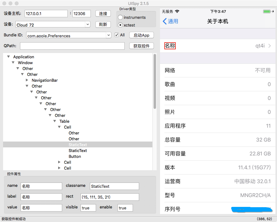 ../_images/uispy_name.png