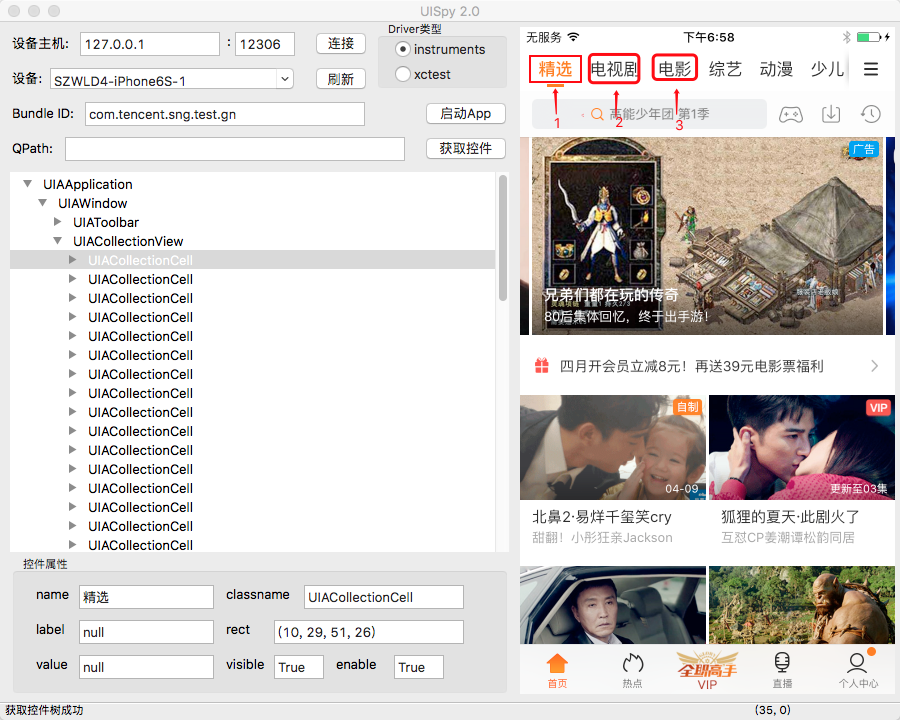 ../_images/uispy_ui.png