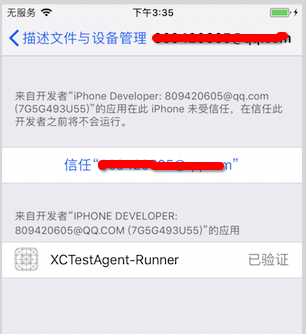 _images/xctest_11.png